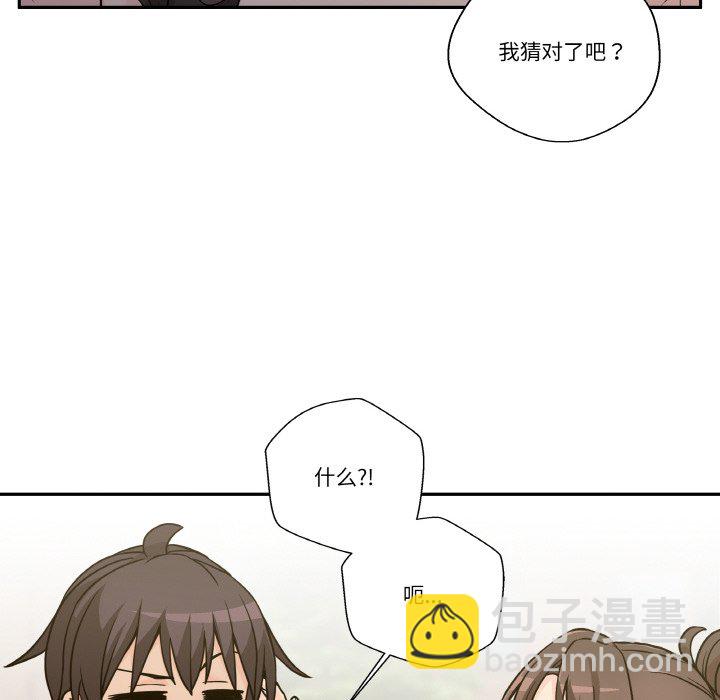越界的20歲(全年齡版) - 第 25 話(1/3) - 2