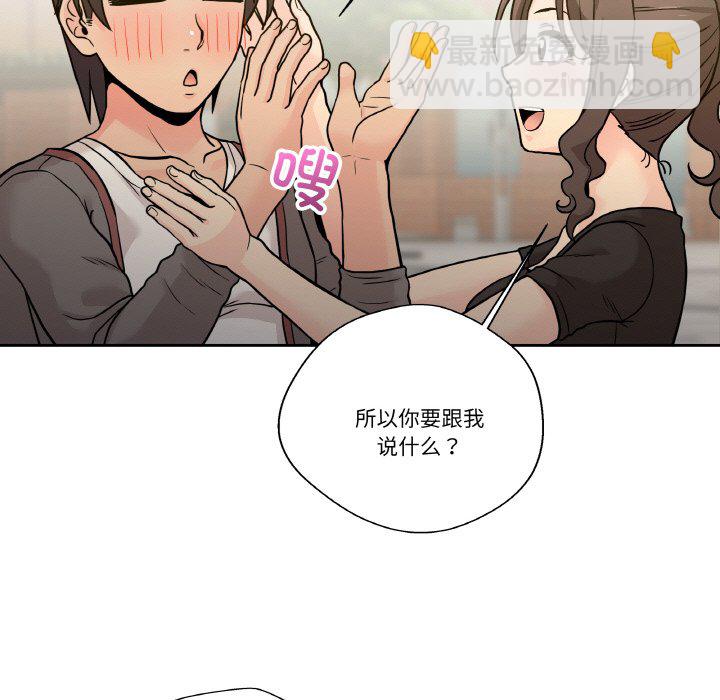 越界的20歲(全年齡版) - 第 25 話(1/3) - 3