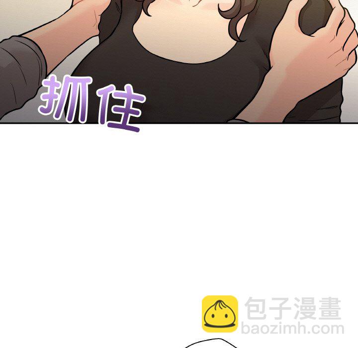 越界的20歲(全年齡版) - 第 25 話(1/3) - 1