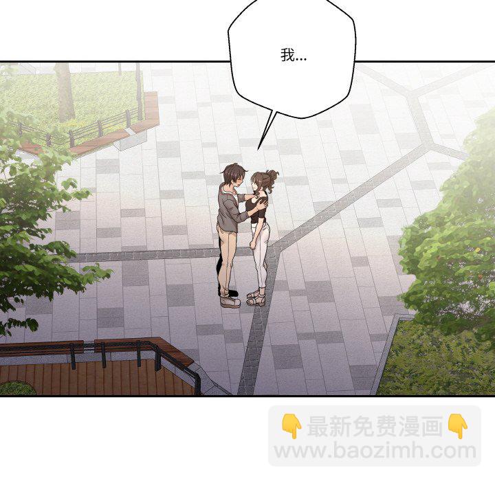 越界的20歲(全年齡版) - 第 25 話(1/3) - 2