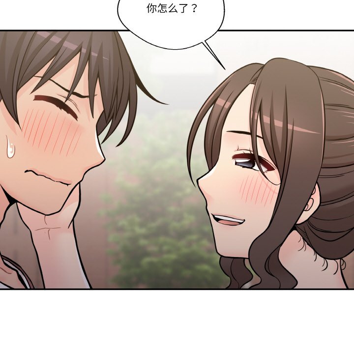 越界的20歲(全年齡版) - 第 25 話(1/3) - 6