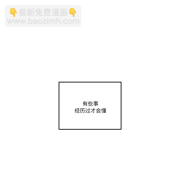 越界的20歲(全年齡版) - 第 25 話(1/3) - 7