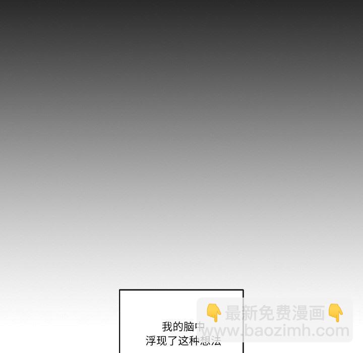 越界的20歲(全年齡版) - 第 25 話(1/3) - 2
