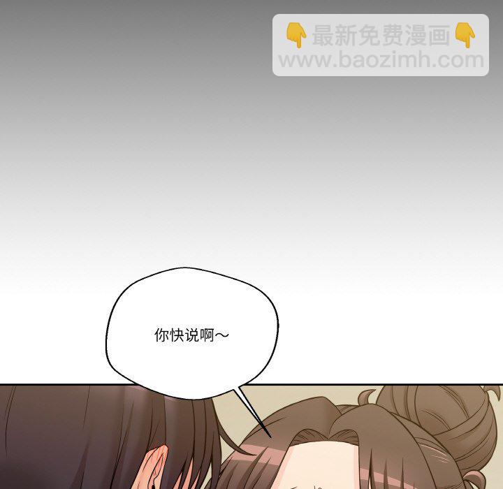 越界的20歲(全年齡版) - 第 25 話(1/3) - 3