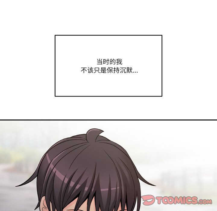 越界的20歲(全年齡版) - 第 25 話(1/3) - 5