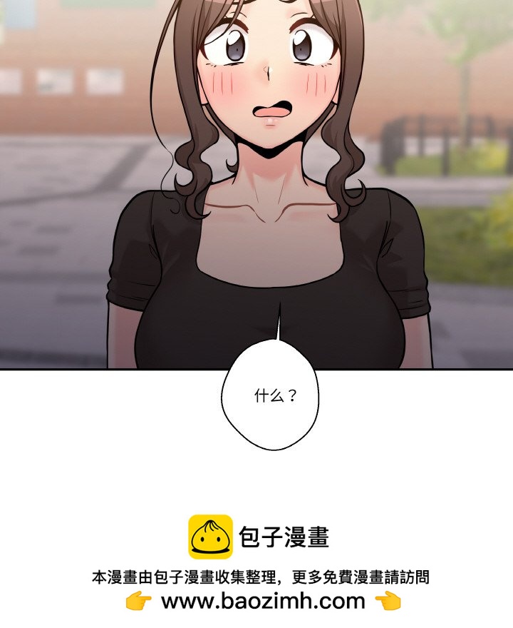 越界的20歲(全年齡版) - 第 25 話(1/3) - 2