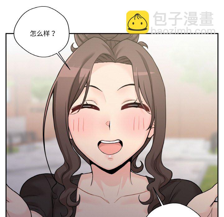 越界的20歲(全年齡版) - 第 25 話(1/3) - 1