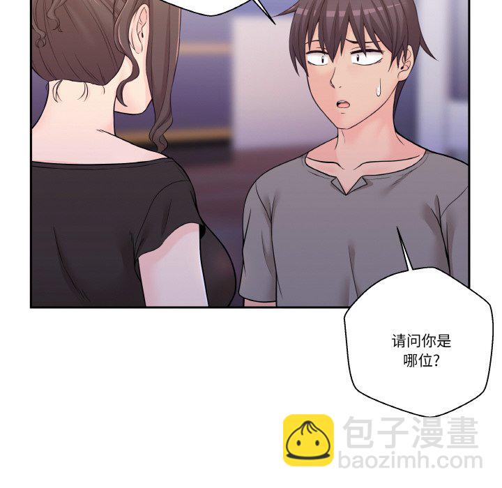 越界的20歲(全年齡版) - 3(1/2) - 2