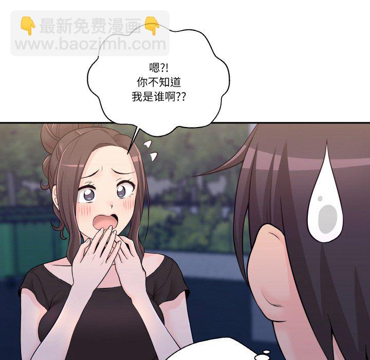 越界的20歲(全年齡版) - 3(1/2) - 3