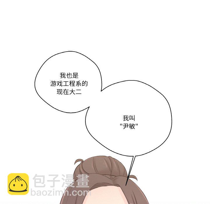 越界的20歲(全年齡版) - 3(1/2) - 5