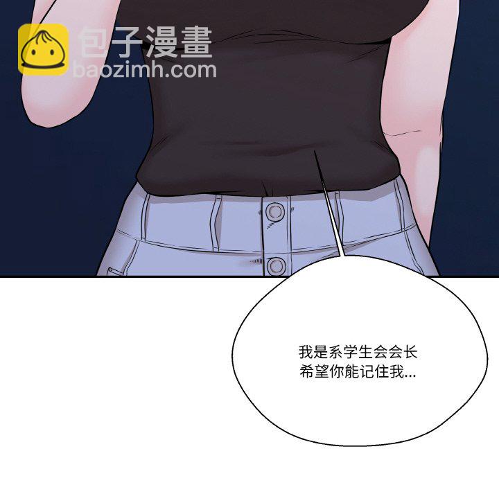 越界的20歲(全年齡版) - 3(1/2) - 7