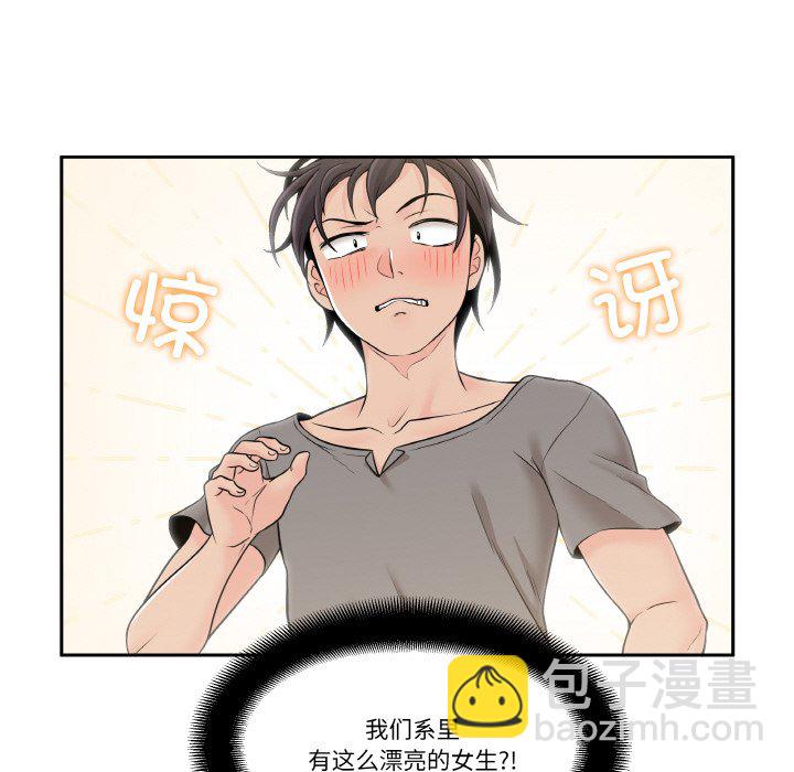 越界的20歲(全年齡版) - 3(1/2) - 8