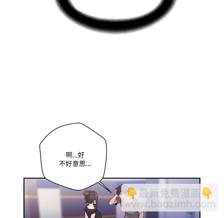 越界的20歲(全年齡版) - 3(1/2) - 1