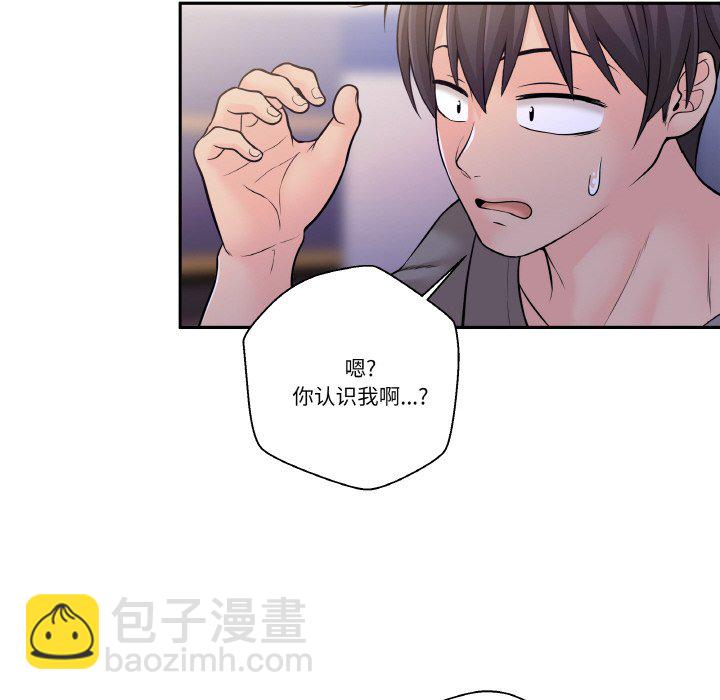 越界的20歲(全年齡版) - 3(1/2) - 3