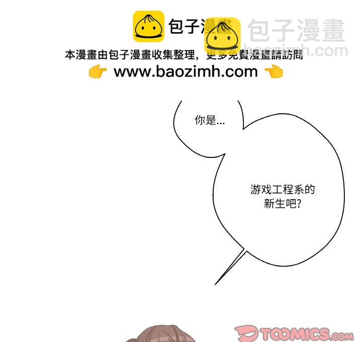 越界的20歲(全年齡版) - 3(1/2) - 2