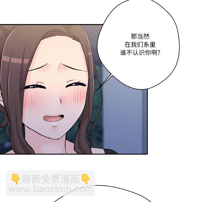 越界的20歲(全年齡版) - 3(1/2) - 4