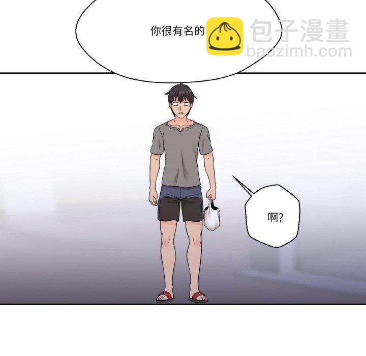 越界的20歲(全年齡版) - 3(1/2) - 5
