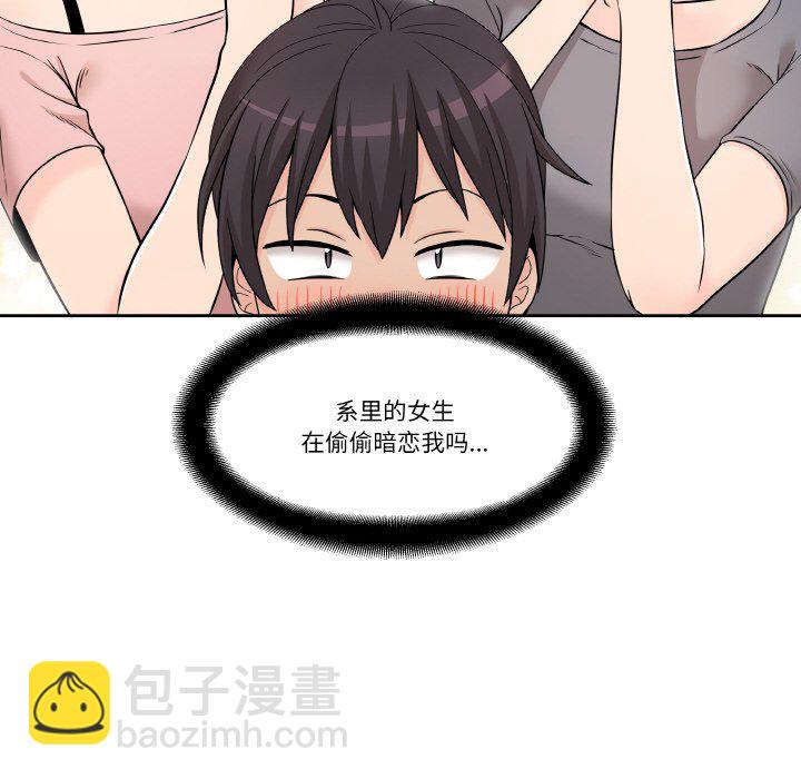 越界的20歲(全年齡版) - 3(1/2) - 7