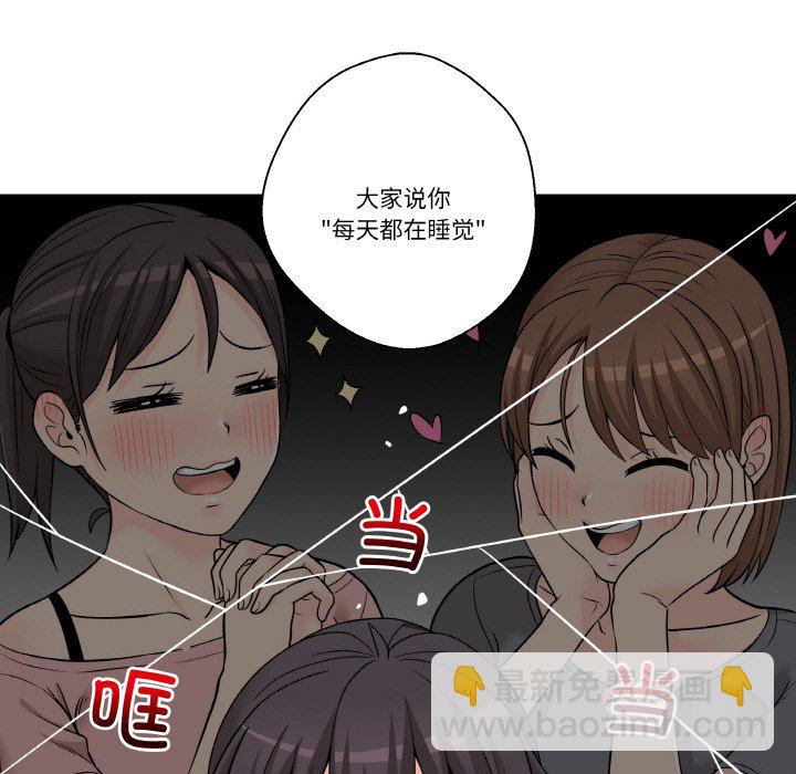 越界的20歲(全年齡版) - 3(1/2) - 8
