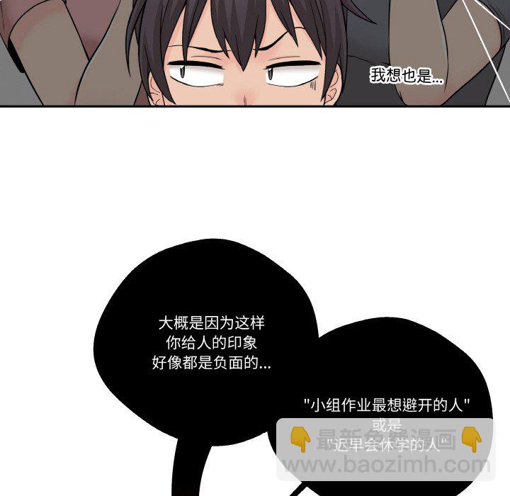 越界的20歲(全年齡版) - 3(1/2) - 1