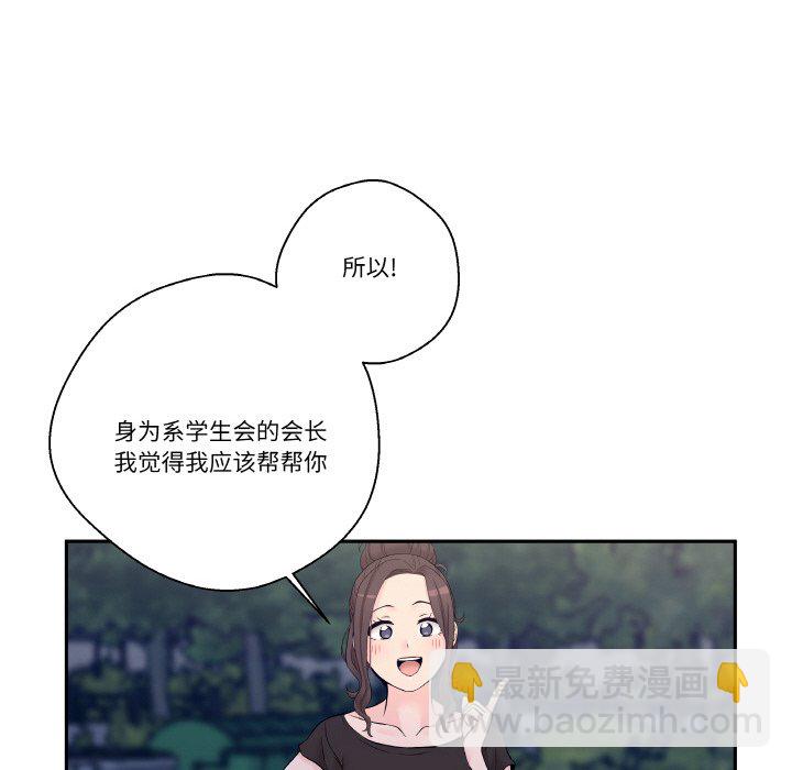 越界的20歲(全年齡版) - 3(1/2) - 4