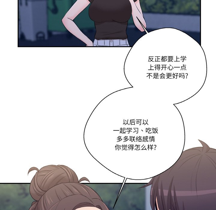 越界的20歲(全年齡版) - 3(1/2) - 5