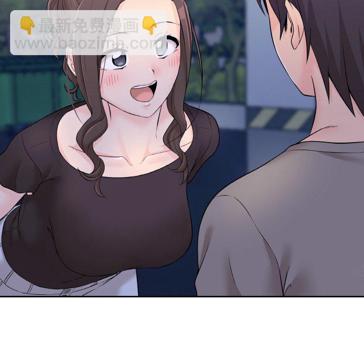 越界的20歲(全年齡版) - 3(1/2) - 6