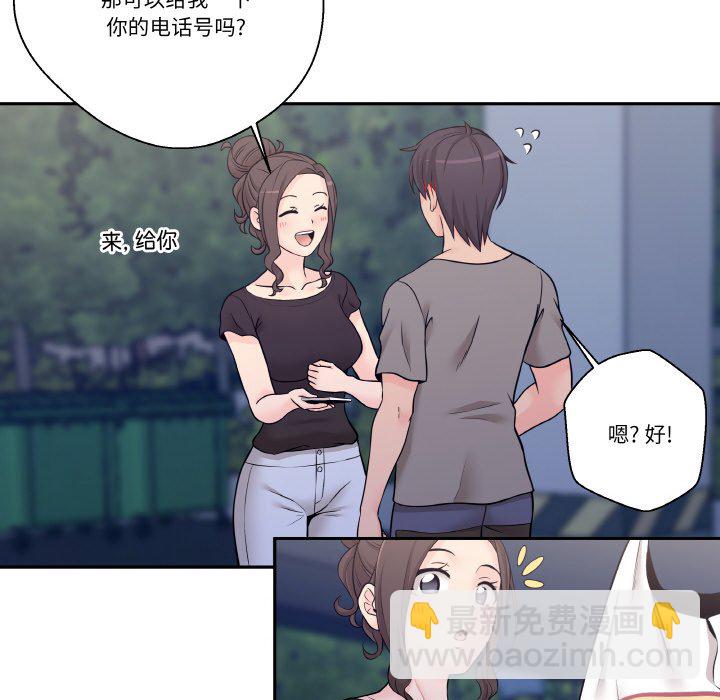 越界的20歲(全年齡版) - 3(1/2) - 1