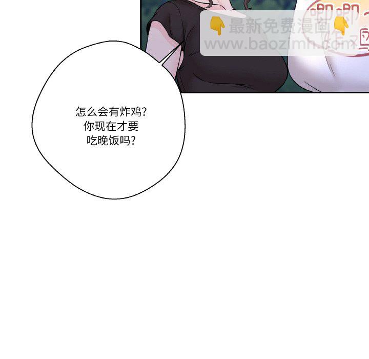 越界的20歲(全年齡版) - 3(1/2) - 2