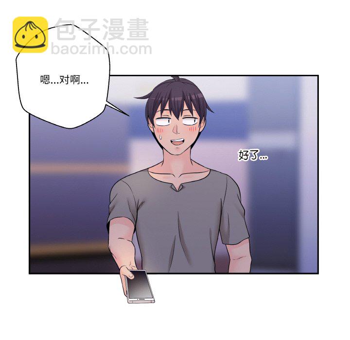 越界的20歲(全年齡版) - 3(1/2) - 3