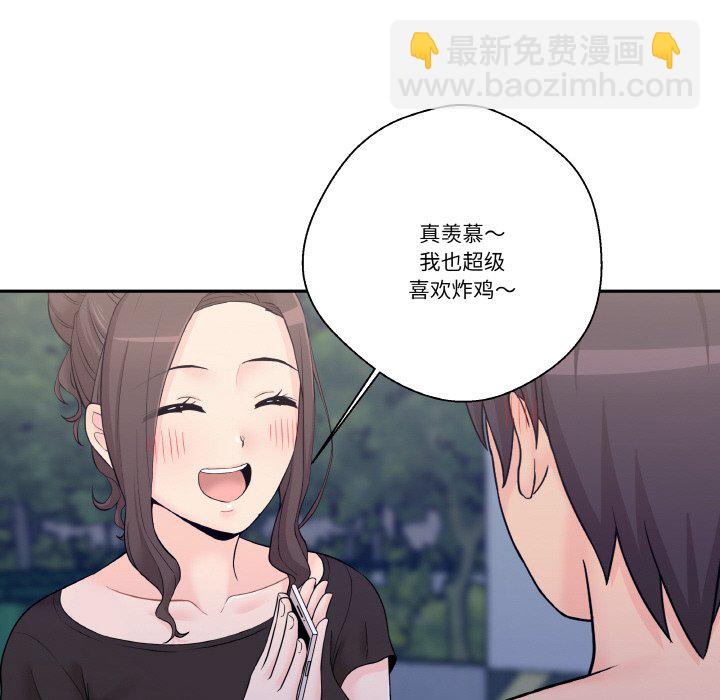 越界的20歲(全年齡版) - 3(1/2) - 4