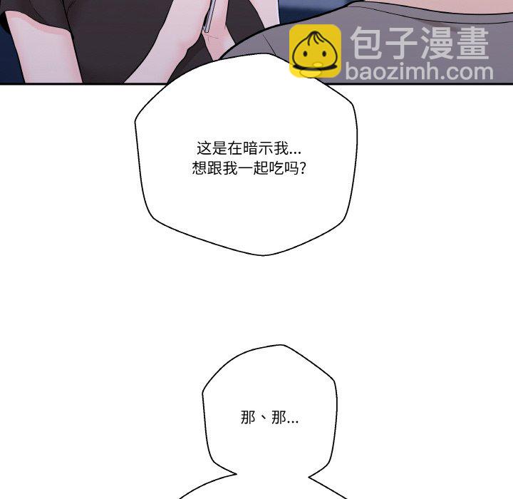 越界的20歲(全年齡版) - 3(1/2) - 5