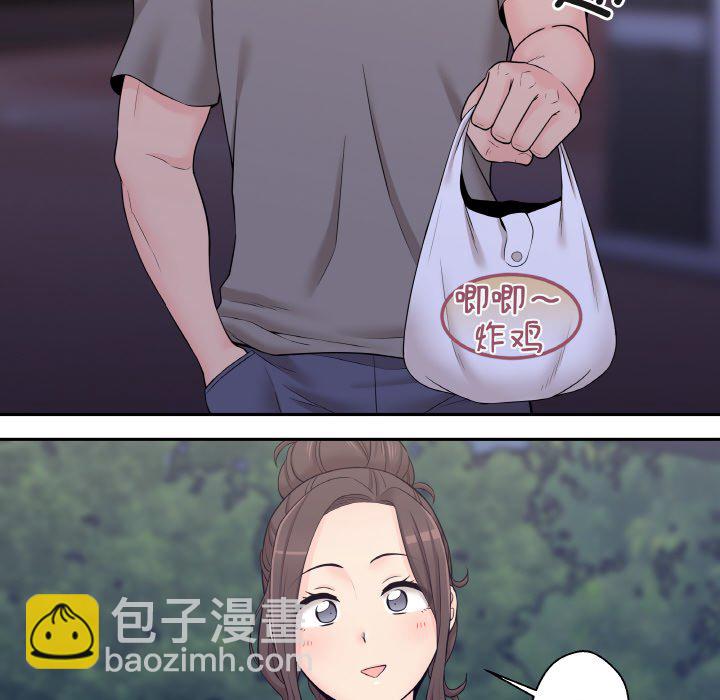 越界的20歲(全年齡版) - 3(1/2) - 7