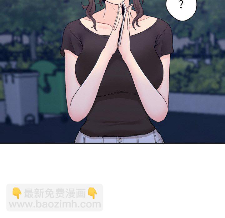 越界的20歲(全年齡版) - 3(1/2) - 8