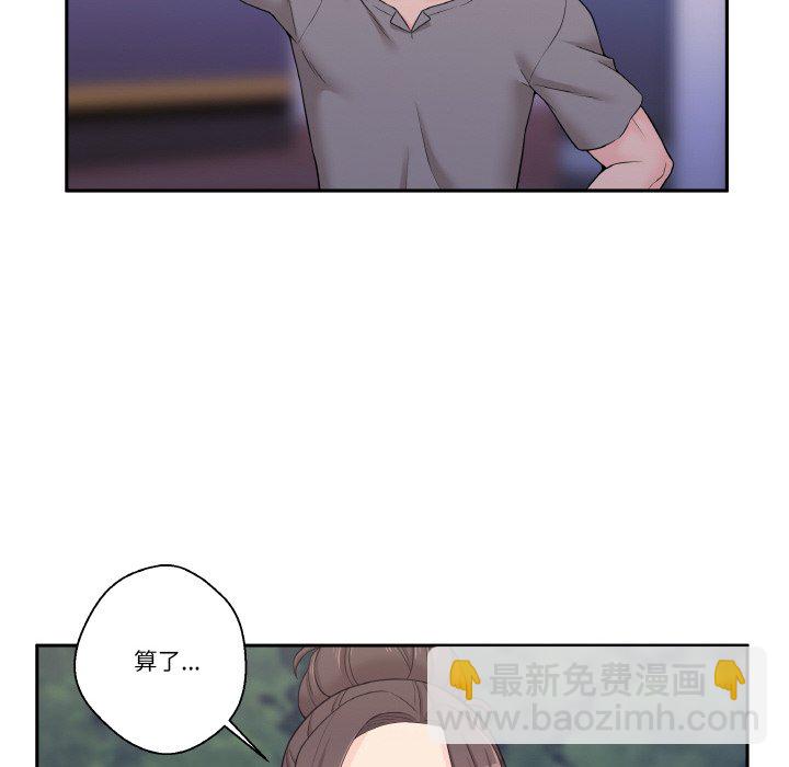 越界的20歲(全年齡版) - 3(1/2) - 3
