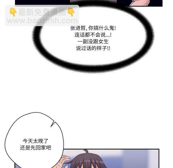 越界的20歲(全年齡版) - 3(1/2) - 6