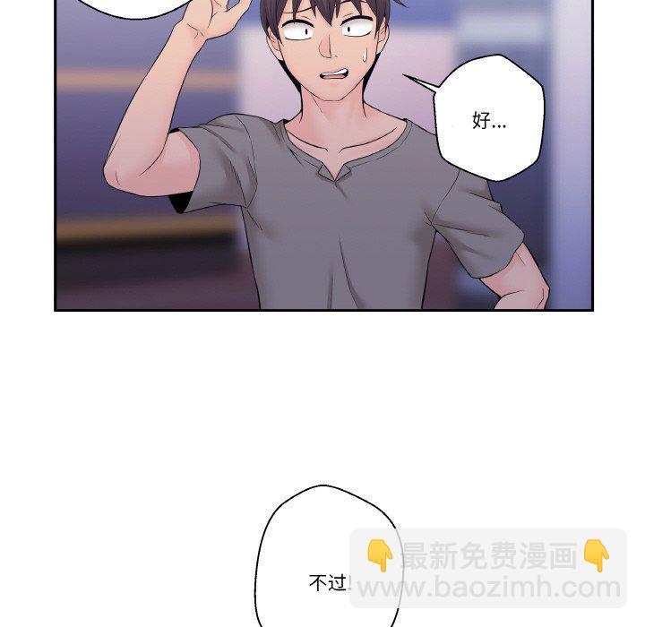 越界的20歲(全年齡版) - 3(1/2) - 7