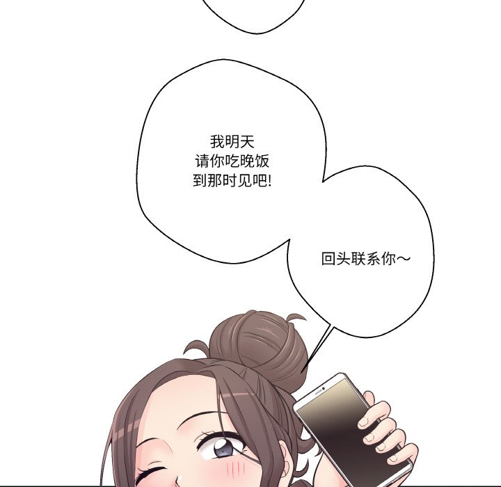 越界的20歲(全年齡版) - 3(1/2) - 8