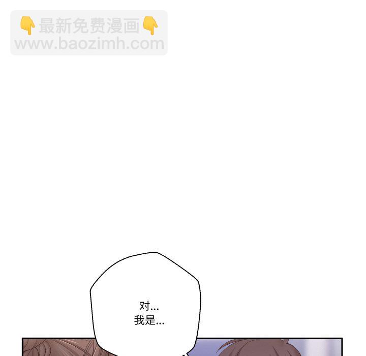 越界的20歲(全年齡版) - 3(1/2) - 1