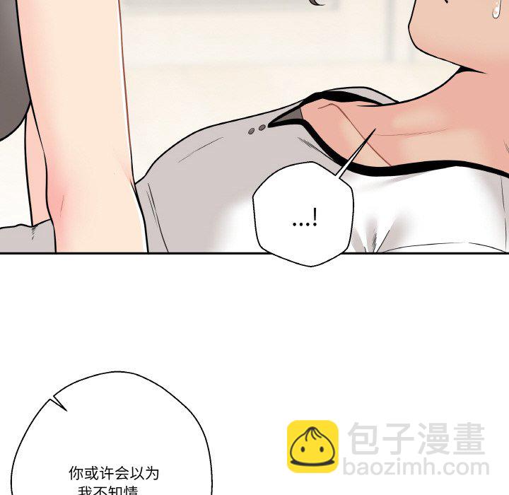 越界的20歲(全年齡版) - 5(1/3) - 2