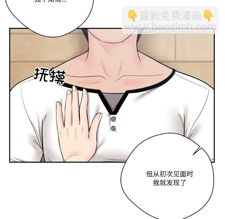 越界的20歲(全年齡版) - 5(1/3) - 3