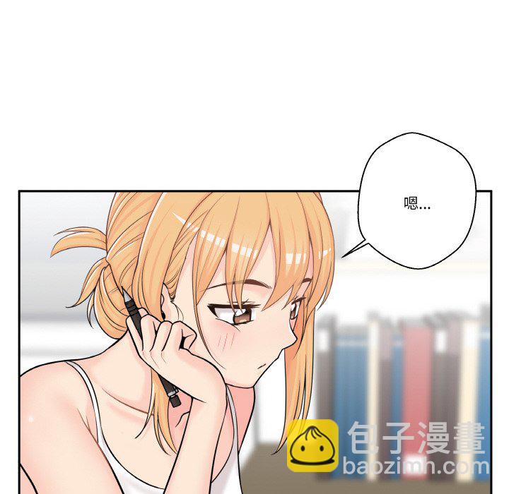 越界的20歲(全年齡版) - 5(1/3) - 3