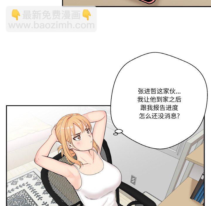 越界的20歲(全年齡版) - 5(1/3) - 5