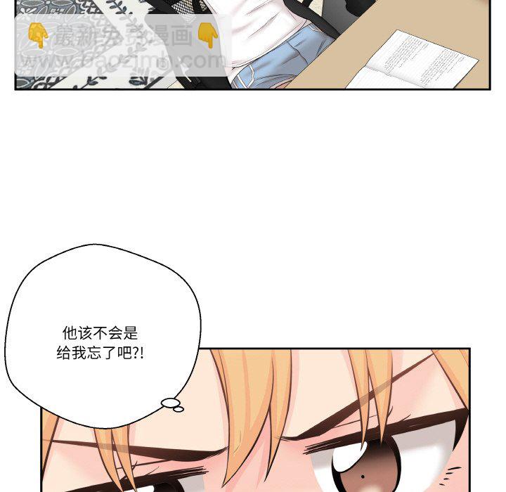 越界的20歲(全年齡版) - 5(1/3) - 6