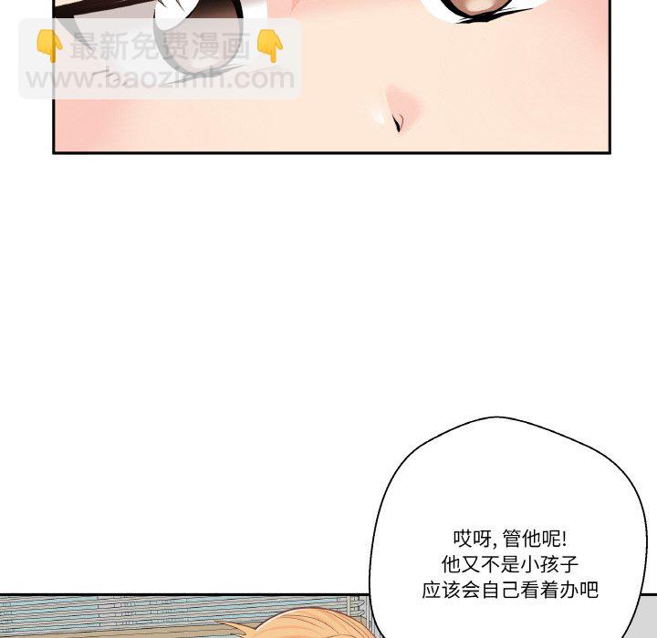 越界的20歲(全年齡版) - 5(1/3) - 7