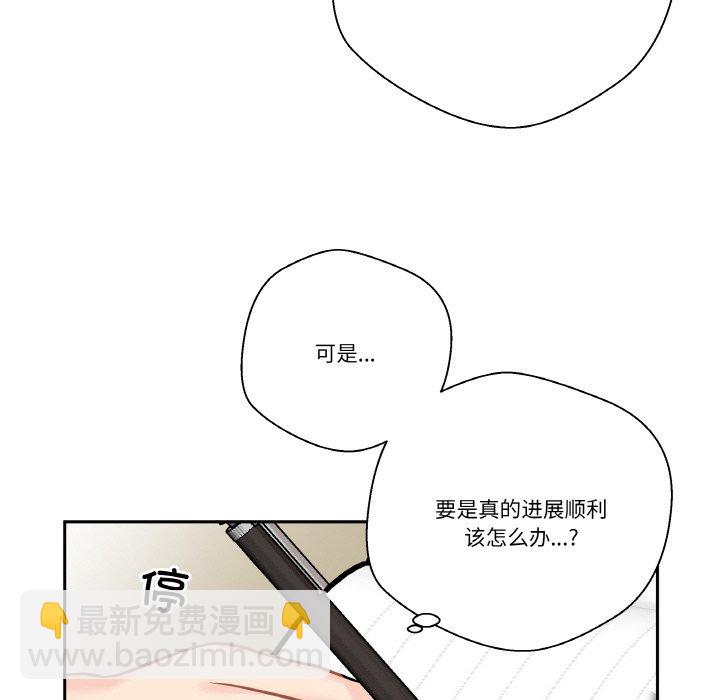 越界的20歲(全年齡版) - 5(1/3) - 1