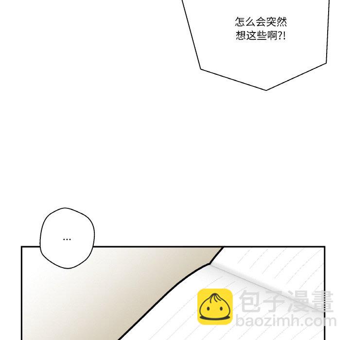 越界的20歲(全年齡版) - 5(1/3) - 5