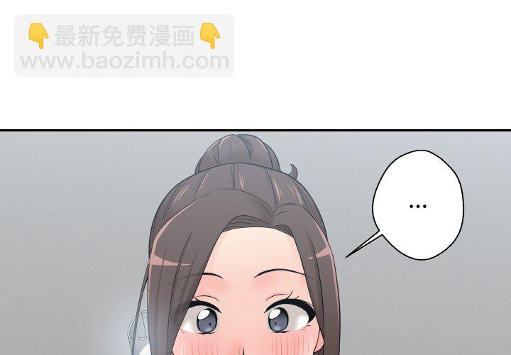 越界的20歲(全年齡版) - 5(1/3) - 3