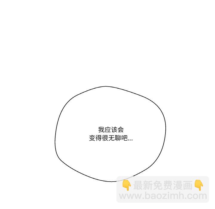 越界的20歲(全年齡版) - 5(1/3) - 7