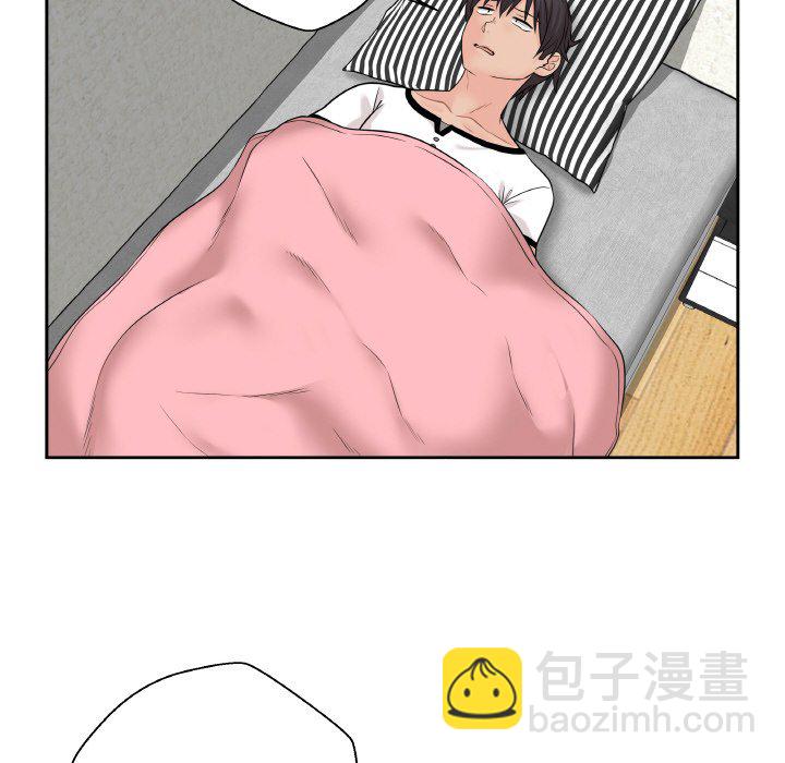 越界的20歲(全年齡版) - 5(1/3) - 3